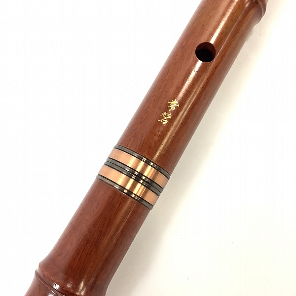 実際に弊社で買取させて頂いた尺八 琴古流 常磐 銘 約68cm 和楽器の画像 4枚目