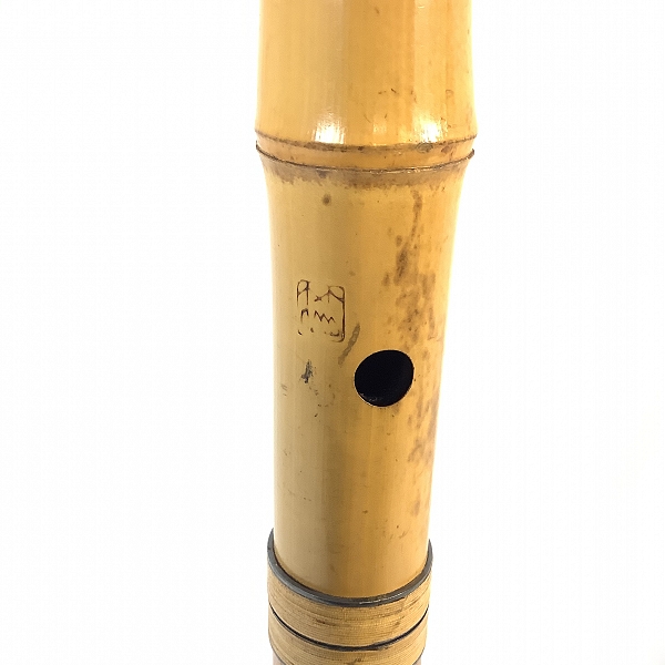 実際に弊社で買取させて頂いた難あり 尺八 琴古流 林山 銘 銀三線 約51cm 和楽器の画像 5枚目