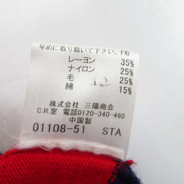 実際に弊社で買取させて頂いたBURBERRY/バーバリー ブラックレーベル ボーダー ニット/セーター D1N02-425-15/3の画像 3枚目