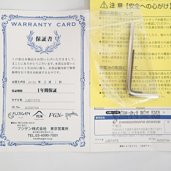 実際に弊社で買取させて頂いた★【美品】FGN FUJIGEN/フジゲン J Classic JJB7 3TS ジャズベースType ギグケース付の画像 1枚目
