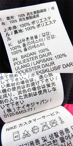 実際に弊社で買取させて頂いたNIKE×atmos/ナイキ×アトモス NRG CU VINTAGE PATCHWORK TRACK JACKET トラックジャケット CD6132-639 XLの画像 3枚目