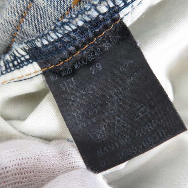 実際に弊社で買取させて頂いたIF SIX WAS NINE/イフシックスワズナイン ダメージ加工 デニムパンツ MUD MAX/BEAR 351DK 29の画像 2枚目