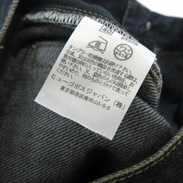 実際に弊社で買取させて頂いたHUGO BOSS/ヒューゴボス デニムパンツ/33の画像 5枚目