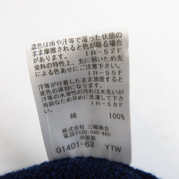 実際に弊社で買取させて頂いたBURBERRY/バーバリー ブラックレーベル ニットカーディガン 51N01-600-28/Mの画像 3枚目