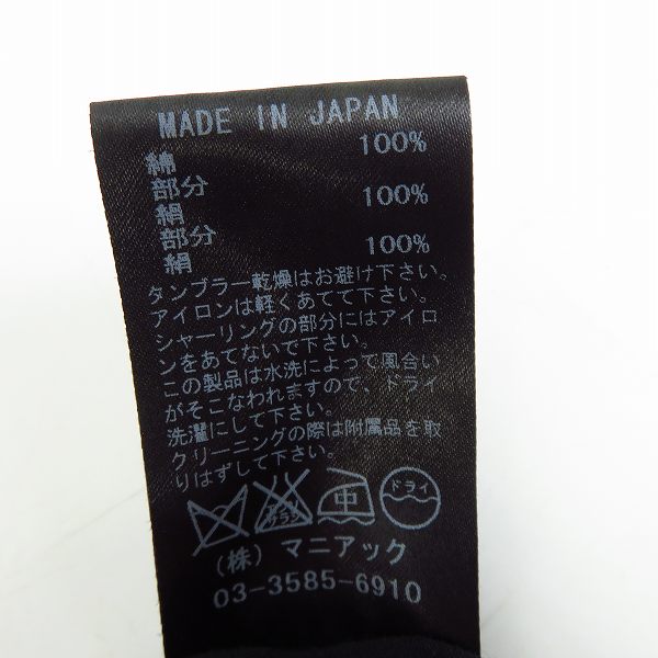 実際に弊社で買取させて頂いたIF SIX WAS NINE/イフシックスワズナイン TXS4/M 0042CP タキシードシャツ 1の画像 4枚目