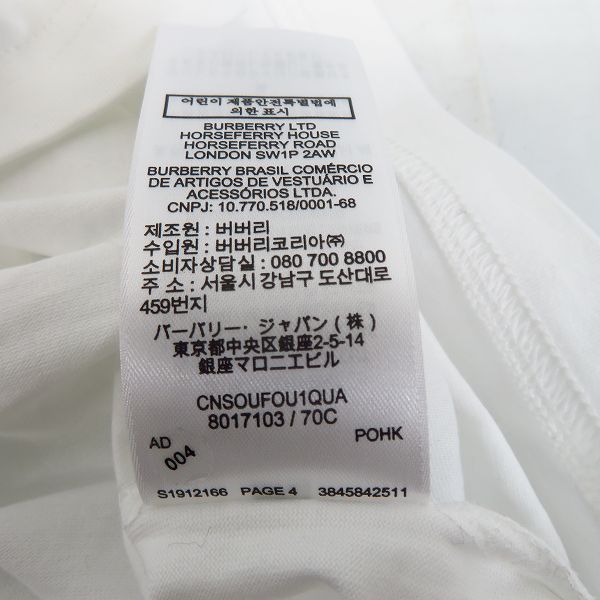 実際に弊社で買取させて頂いた【未使用】BURBERRY/バーバリー 20ss HORSE FERRY PRINT ホースフェリープリント オーバーサイズ Tee/Sの画像 4枚目