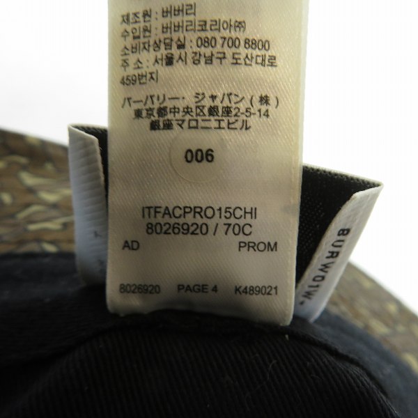 実際に弊社で買取させて頂いた【JPタグ】BURBERRY/バーバリー B モノグラム バケットハット 8026920 Size：LGの画像 7枚目