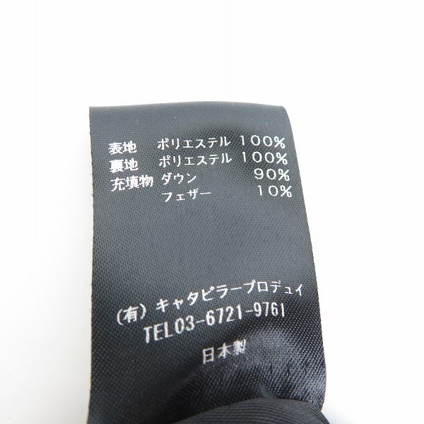 実際に弊社で買取させて頂いたThe Viridi-anne/ザ ヴィリジアン Down Vest/ダウンベスト VI-2923-06/1の画像 4枚目