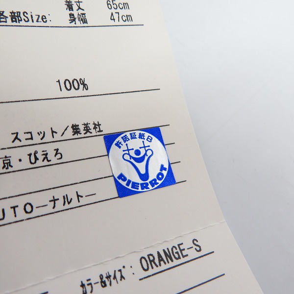 実際に弊社で買取させて頂いた【未使用】NARUTO/ナルト ガマブン太/八卦の封印式 プリントTシャツ/S 3点セットの画像 3枚目