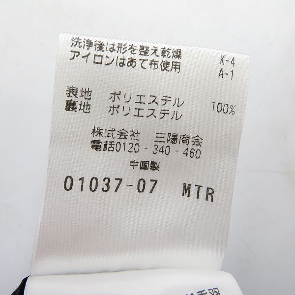 実際に弊社で買取させて頂いたMACKINTOSH PHILOSOPHY/マッキントッシュ フィロソフィ TROTTER セットアップ size：38R/40の画像 3枚目