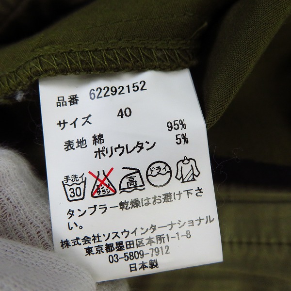 実際に弊社で買取させて頂いたMIHARAYASUHIRO/ミハラヤスヒロ ストレッチパンツ カーキ系 62292152/40の画像 3枚目