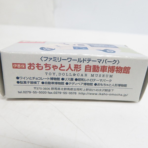 実際に弊社で買取させて頂いたTOMICA/トミカ ミゼット 伊香保おもちゃと人形 自動車博物館 アイアイアドカンパニー特注品の画像 6枚目