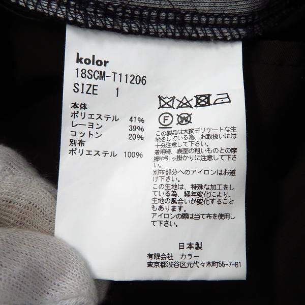 実際に弊社で買取させて頂いたkolor/カラー ライトダンボールニットパーカー 素材切替 18SCM-T11206/1の画像 3枚目