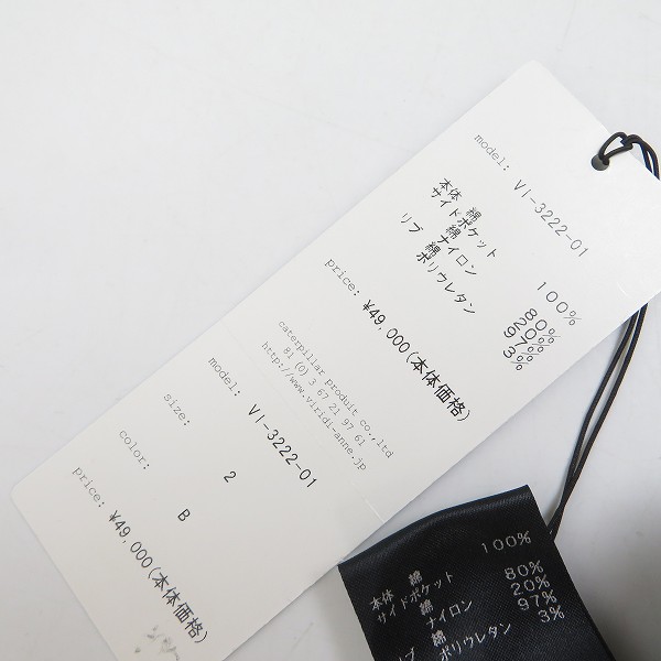 実際に弊社で買取させて頂いたThe Viridi-anne/ザ ヴィリジアン 裏毛フードパーカー VI-3222-01/2の画像 5枚目