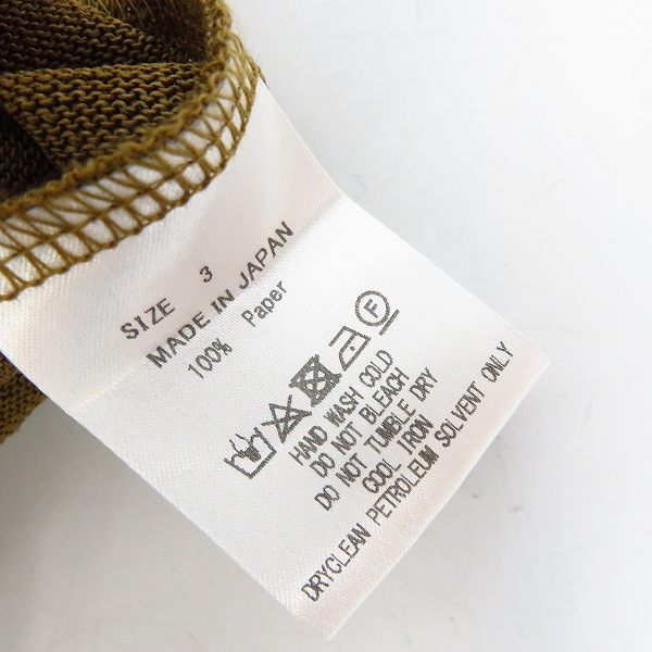 実際に弊社で買取させて頂いたMARKAWARE/マーカウェア JAPANESE CARDIGAN/ジャパニーズ カーディガン A18B-05JK01C Size：3の画像 4枚目