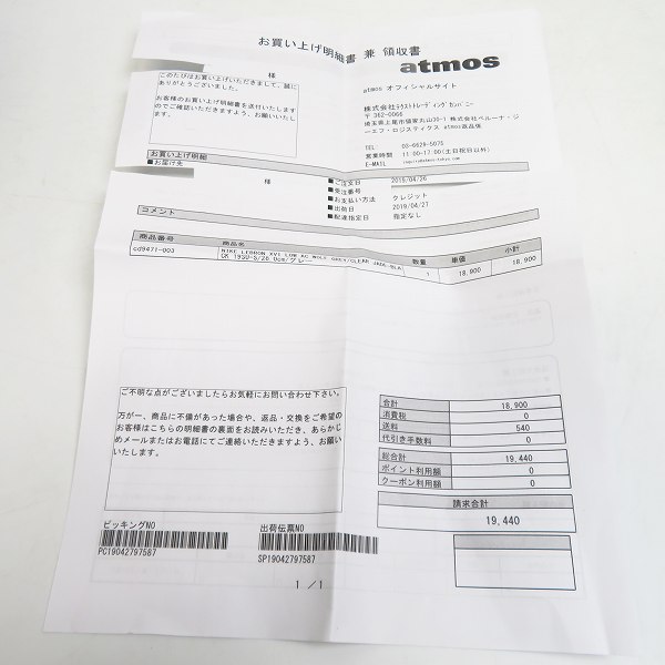 実際に弊社で買取させて頂いたNIKE/ナイキ LEBRON 16 LOW AC ATMOS レブロン  CD9471-003/28の画像 7枚目