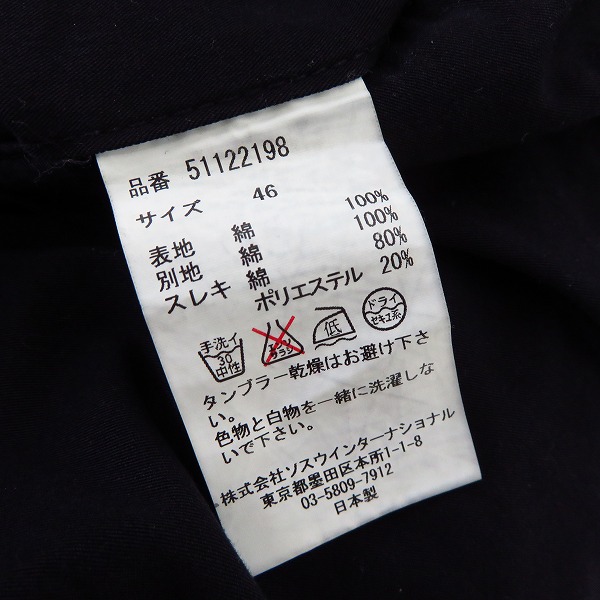 実際に弊社で買取させて頂いたMIHARAYASUHIRO/ミハラヤスヒロ チノパンツ 内デニム加工 ブラック系 51122198/46の画像 3枚目