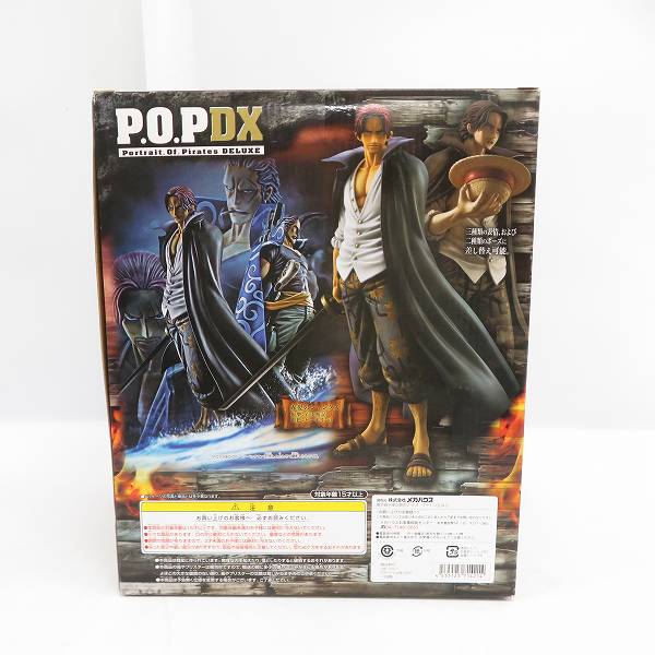 実際に弊社で買取させて頂いた【未開封】MegaHouse/メガハウス P.O.P DX /POP ONE PIECE/ワンピース 赤髪のシャンクスの画像 1枚目