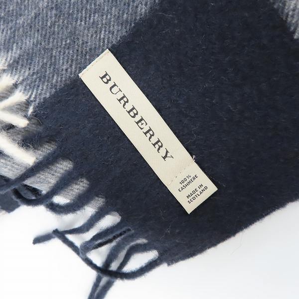 実際に弊社で買取させて頂いたBURBERRY/バーバリー カシミヤ100％ フリンジ チェックマフラー/ストールの画像 1枚目