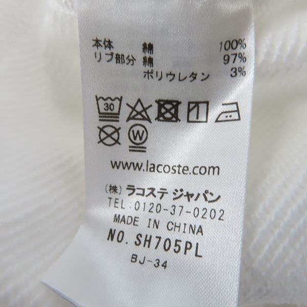 実際に弊社で買取させて頂いた【未使用】LACOSTE/ラコステ SHIPS別注 フードパーカー 112-54-0047 L 2点セットの画像 5枚目