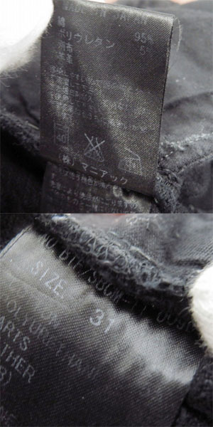 実際に弊社で買取させて頂いたIF SIX WAS NINE/イフシックスワズナイン コーティングジップデニムパンツ BTF/SBCM-11_009F 31の画像 7枚目