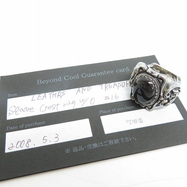 実際に弊社で買取させて頂いた【ギャラ付き】LEATHERS & TREASURES/レザーズアンドトレジャーズ Square Crest Ring 16号