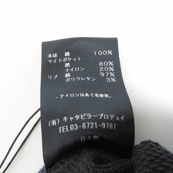 実際に弊社で買取させて頂いたThe Viridi-anne/ザ ヴィリジアン 裏毛フードパーカー VI-3222-01/2の画像 4枚目