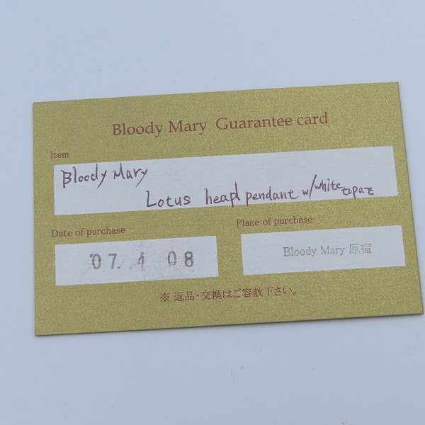 実際に弊社で買取させて頂いた【ギャラ付】BloodyMary/ブラッディマリー ロータス ヘッド ペンダント 蓮魚 ｗ/ホワイトトパーズの画像 8枚目