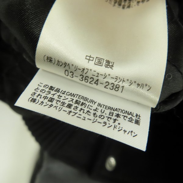 実際に弊社で買取させて頂いたCANTERBURY/カンタベリー 袖革 スタジアムジャンパー/Sの画像 4枚目