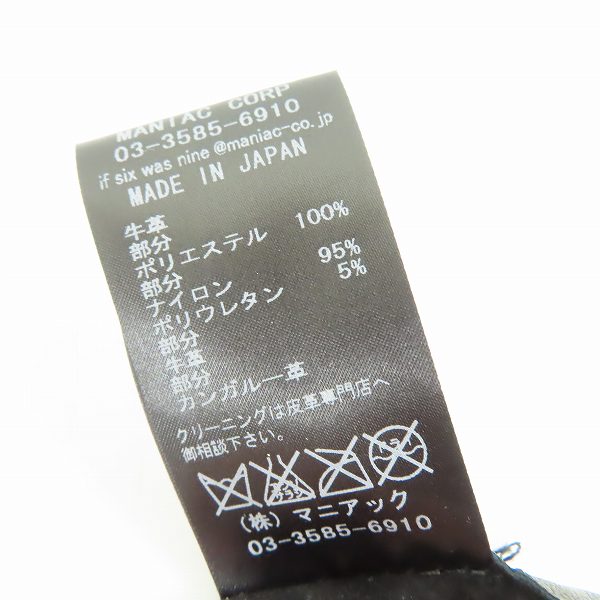 実際に弊社で買取させて頂いたIF SIX WAS NINE/イフシックスワズナイン GILET SINDBAAD-2/M レザー レースジレ ベスト 1の画像 3枚目