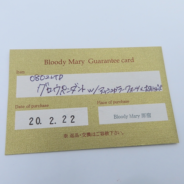 実際に弊社で買取させて頂いた【ギャラ付】BloodyMary/ブラッディマリー グロウペンダント w/アッシュカラークォーツ×ホワイトトパーズの画像 8枚目