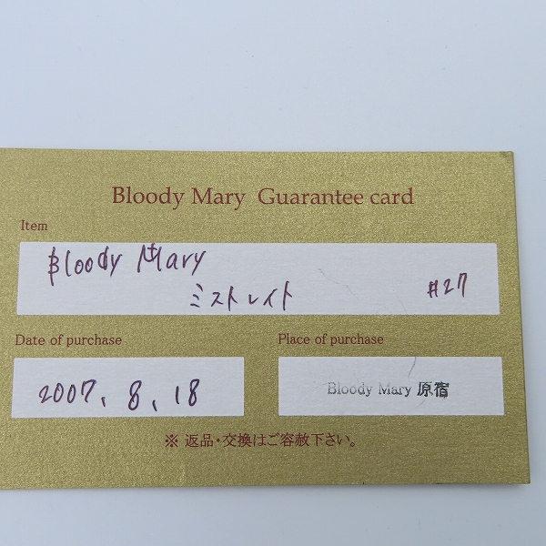 実際に弊社で買取させて頂いた【ギャラ付】BloodyMary/ブラッディマリー ミストレイトリング 寄生/＃27の画像 8枚目