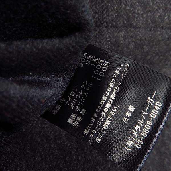 実際に弊社で買取させて頂いたDIET BUTCHER SLIM SKIN/ダイエットブッチャースリムスキン 17AW ウールジャケット/1の画像 4枚目