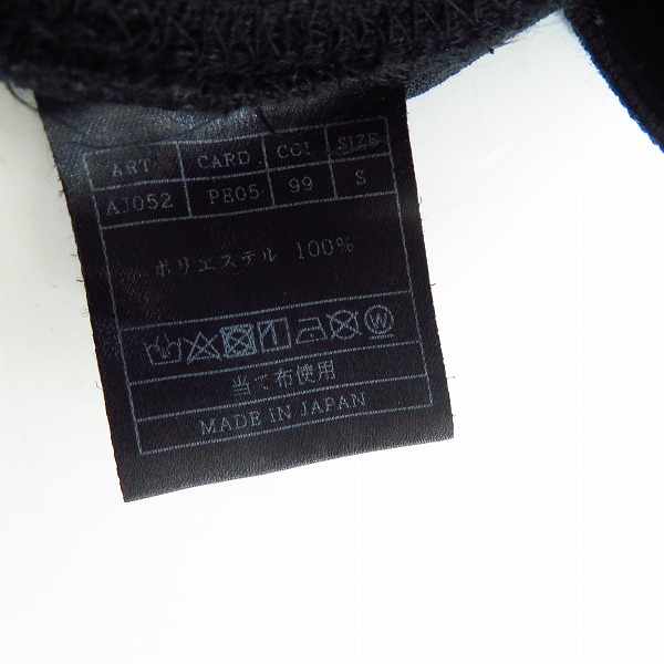 実際に弊社で買取させて頂いた AKM×Brown Bunny/エーケーエム×ブラウンバニー LUX SPO 163AKMBB AIR TECH EASY PANTS AJ052 Sの画像 3枚目