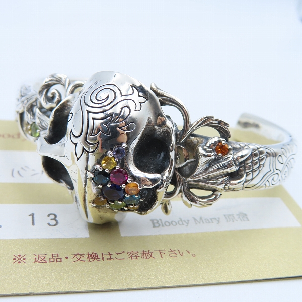 実際に弊社で買取させて頂いた【ギャラ付】BloodyMary/ブラッディマリー KAI バングル RICH リッチカラー 極彩色