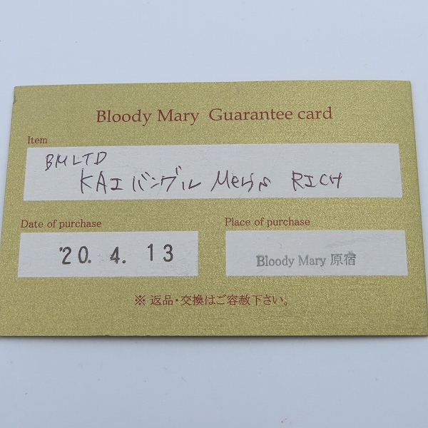 実際に弊社で買取させて頂いた【ギャラ付】BloodyMary/ブラッディマリー KAI バングル RICH リッチカラー 極彩色の画像 7枚目