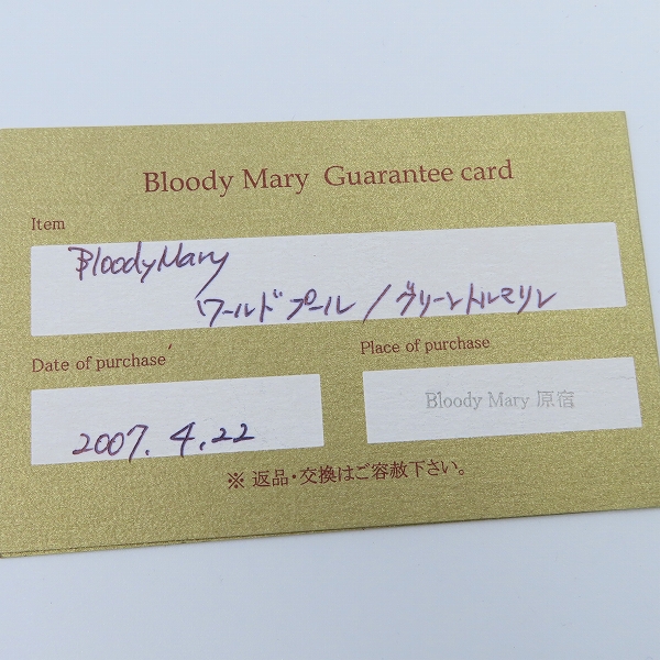 実際に弊社で買取させて頂いた【ギャラ付】BloodyMary/ブラッディマリー ワールドプール ペンダント/グリーントルマリンの画像 8枚目