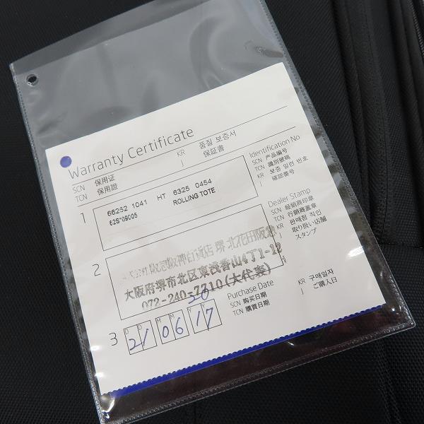 実際に弊社で買取させて頂いたSAMSONITE/サムソナイト ビジネスバッグ ローリングトート サターラ 66252の画像 9枚目