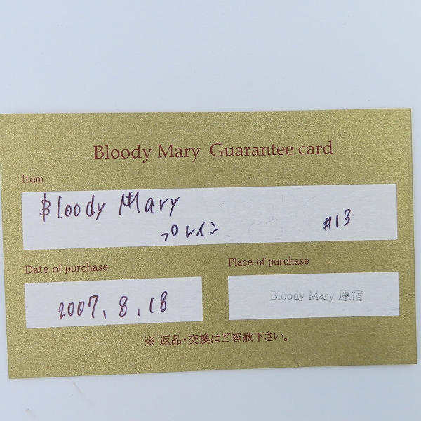 実際に弊社で買取させて頂いた【ギャラ付】BloodyMary/ブラッディマリー プレイン リング/＃13の画像 8枚目