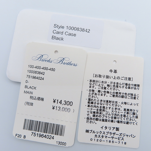 実際に弊社で買取させて頂いたBrooks Brothers/ブルックスブラザーズ カーフレザー カードケースの画像 7枚目