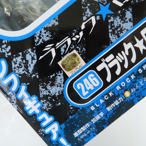 実際に弊社で買取させて頂いたGOOD SMILE COMPANY/グッドスマイルカンパニー 246 ねんどろいど ブラック★ロックシューター TV ANIMATION ver. フィギュアの画像 9枚目