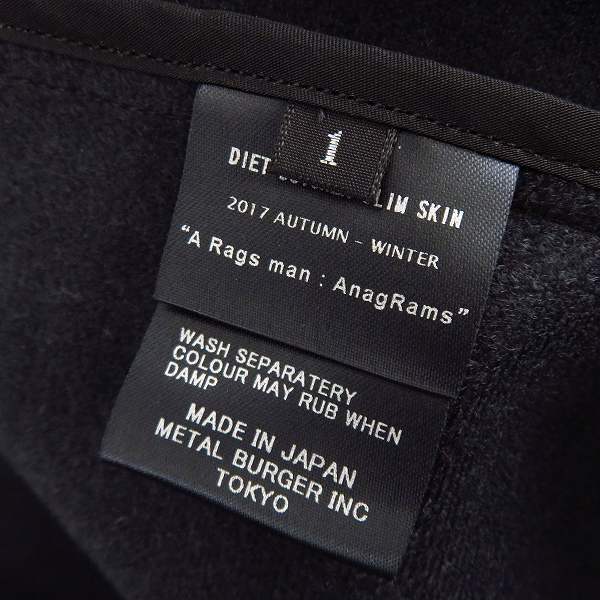 実際に弊社で買取させて頂いたDIET BUTCHER SLIM SKIN/ダイエットブッチャースリムスキン 17AW ウールジャケット/1の画像 3枚目