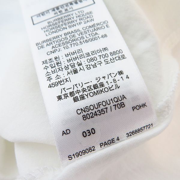 実際に弊社で買取させて頂いたBURBERRY/バーバリー oversize T-shirt/オーバーサイズTシャツ/Mの画像 5枚目