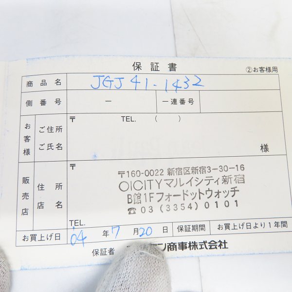 実際に弊社で買取させて頂いたJean Paul GAULTIER/ジャンポールゴルチエ カバー付き クロス ウォッチブレスレット/腕時 5431-T001122【動作未確認】の画像 6枚目