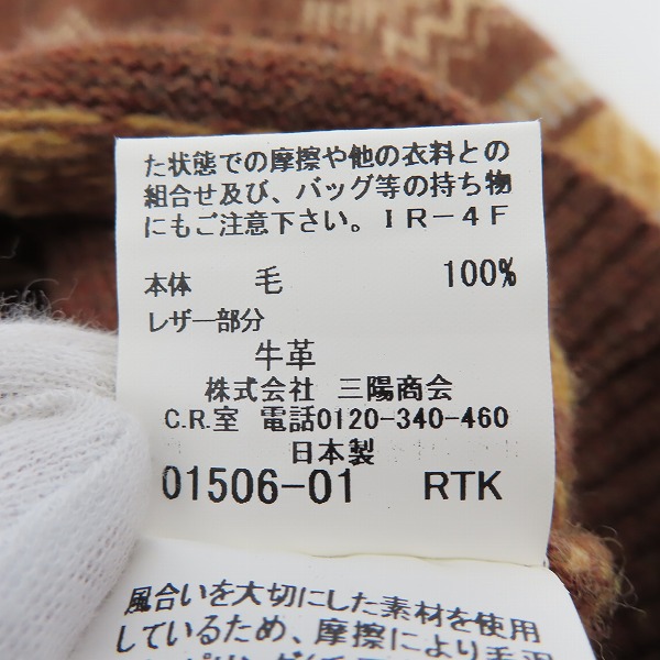 実際に弊社で買取させて頂いたBURBERRY LONDON/バーバリーロンドン Vネック ニットセーター Lの画像 4枚目