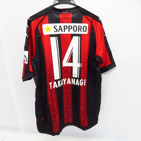 実際に弊社で買取させて頂いた【未使用】Kappa/カッパ コンサドーレ札幌 ホームユニフォーム #14 高柳 一誠/Lの画像 1枚目