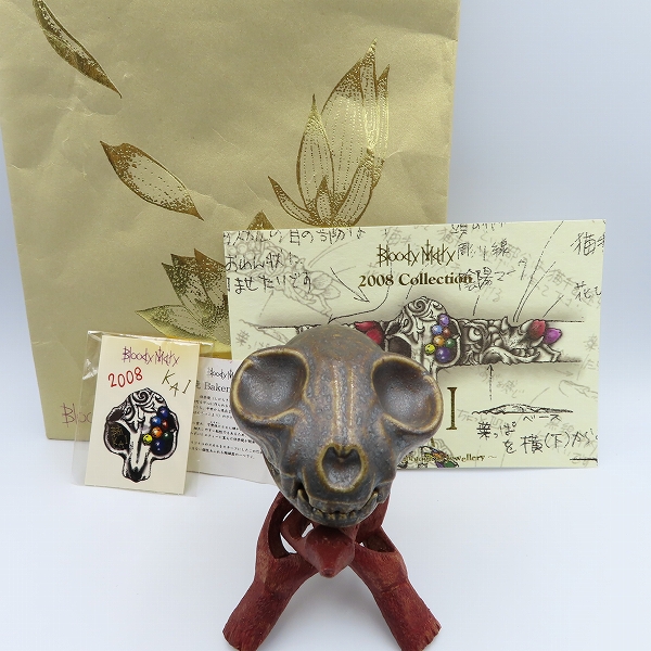 実際に弊社で買取させて頂いたBloodyMary/ブラッディマリー 2008 コレクション KAI 信楽焼 Bakeneko スカルの画像 8枚目
