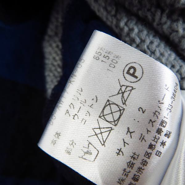 実際に弊社で買取させて頂いたDISCOVERED/ディスカバード ドッキング 長袖ニット DC-AW17-KN-05 size：2の画像 3枚目