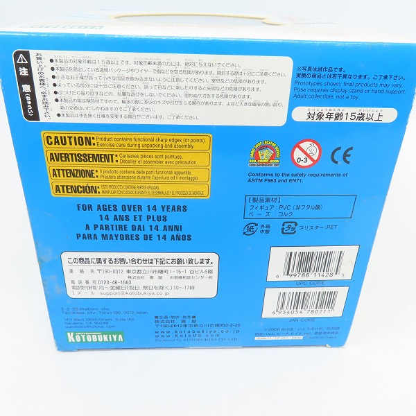 実際に弊社で買取させて頂いたKOTOBUKIYA /コトブキヤ 涼宮ハルヒの憂鬱 涼宮ハルヒ ビーチサイドver. フィギュアの画像 2枚目