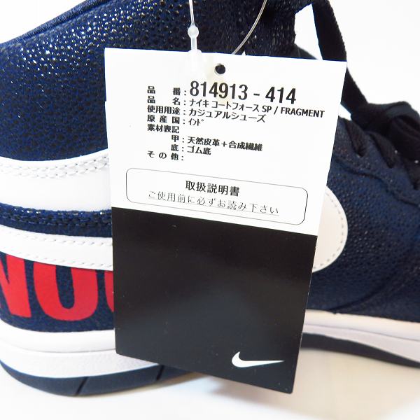 実際に弊社で買取させて頂いた【未使用】GOODENOUGH ×NIKE×Fragment Design COURT FORCE SP/コートフォース 814913-414/26.5の画像 6枚目